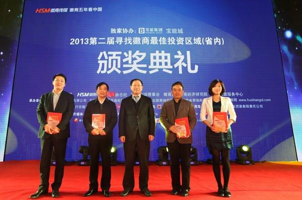 安徽阜南经济开发区