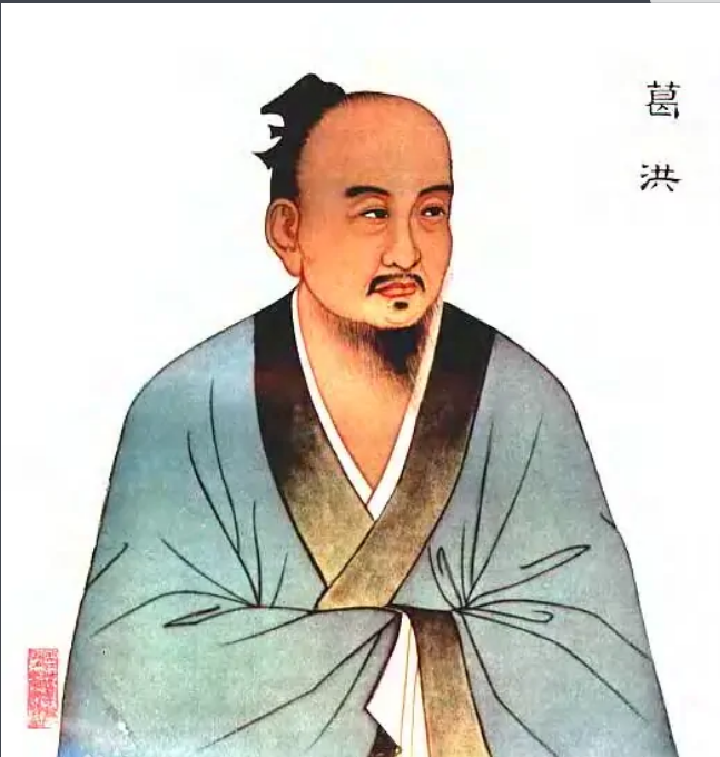 神仙传