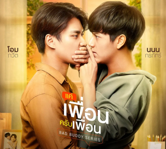 帕恩莎·沃斯拜茵