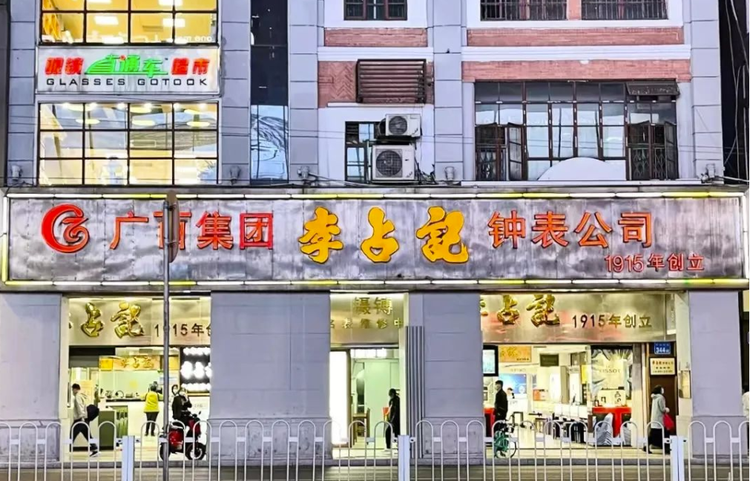 钟表.png