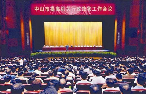 行政效率