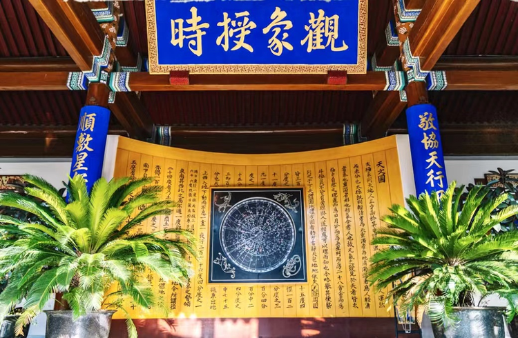 北京天文馆