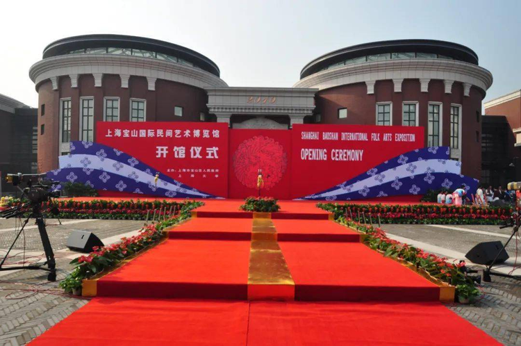 宝山国际民间艺术博物馆.jpeg