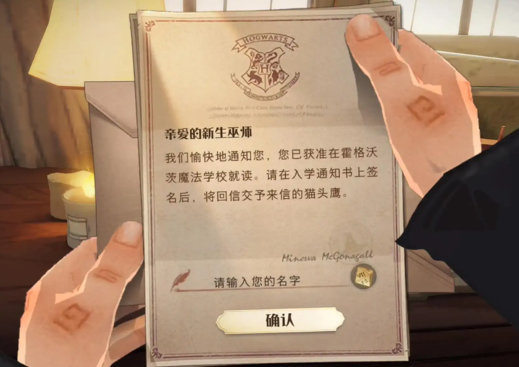 哈利波特：魔法觉醒