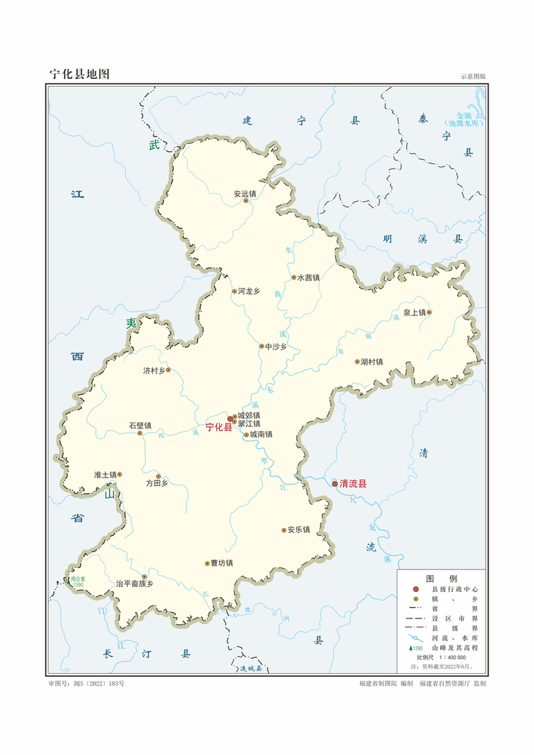 宁化县