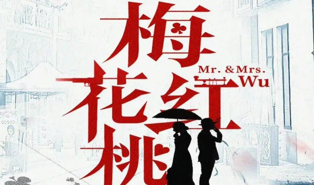梅花红桃