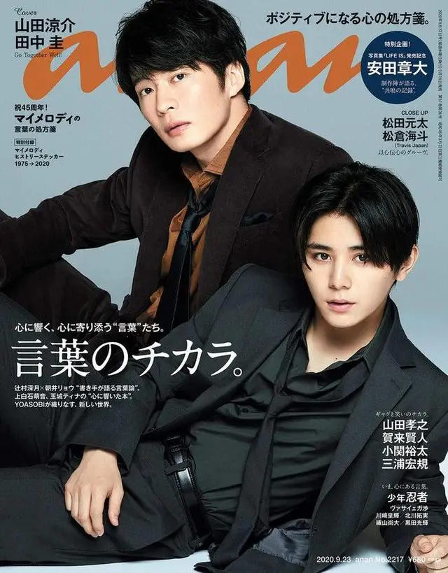 山田凉介 .png