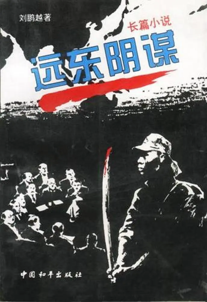 冈村宁次