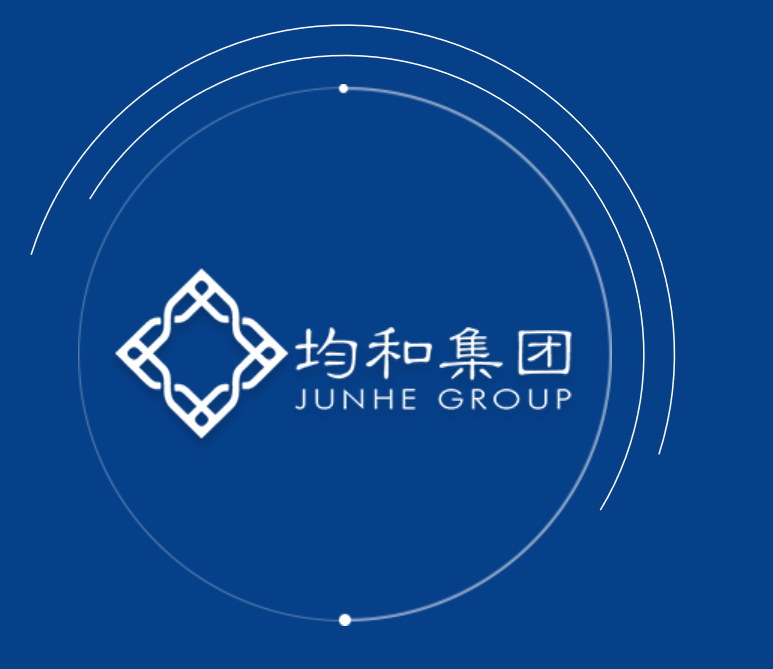 上海均和集团有限公司