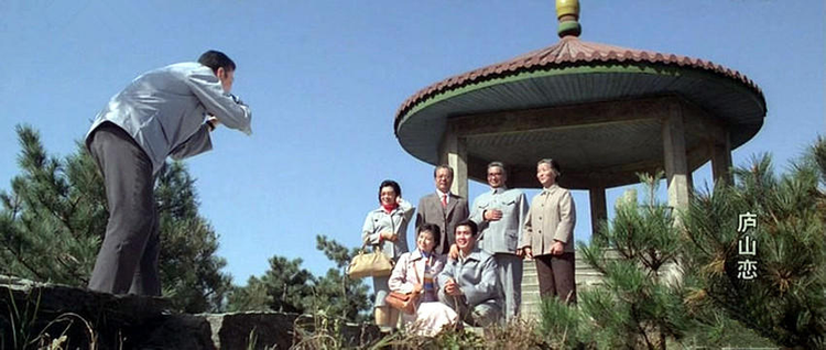 庐山恋合影两家.jpeg
