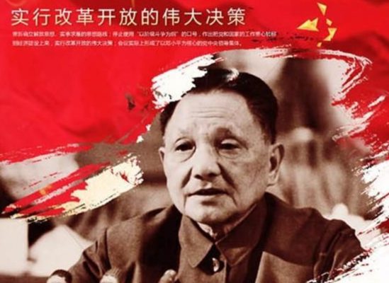 对外开放政策