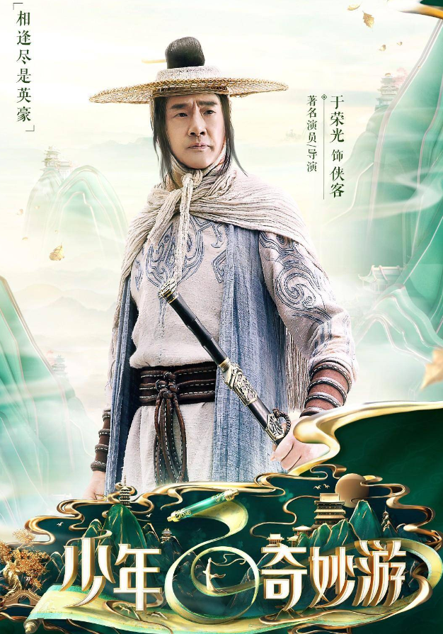 于荣光