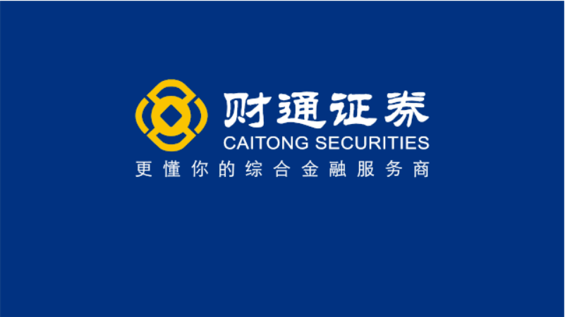 财通证券