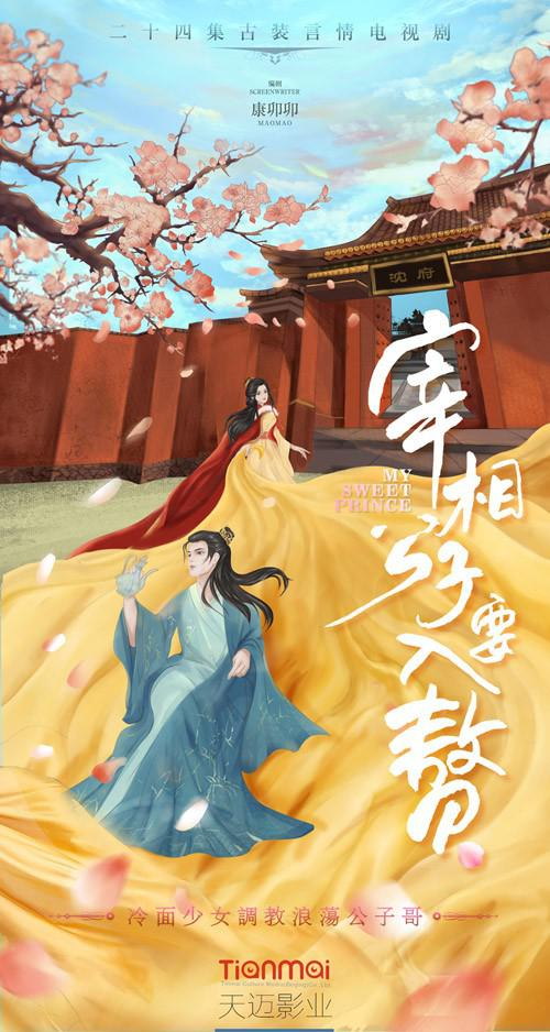 完颜洛绒