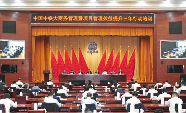 中国铁路工程集团有限公司