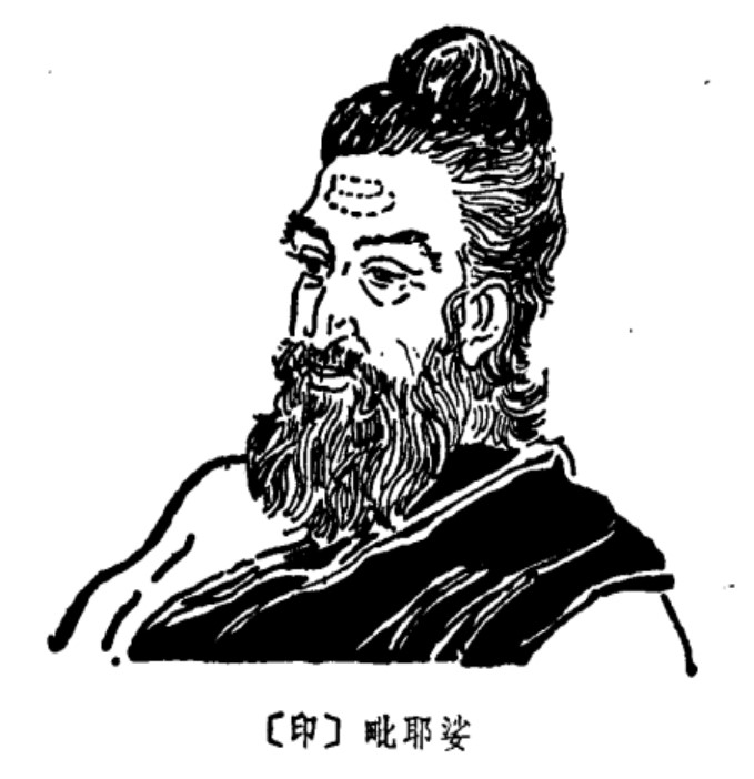 摩诃婆罗多