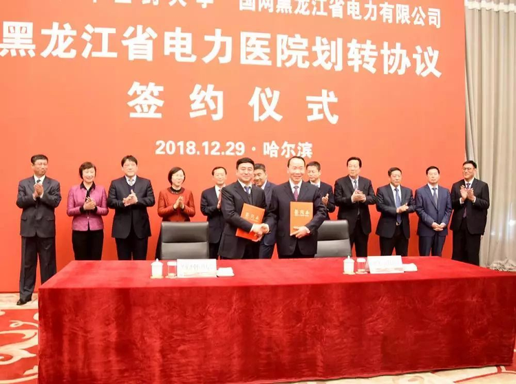 黑龙江省电力有限公司