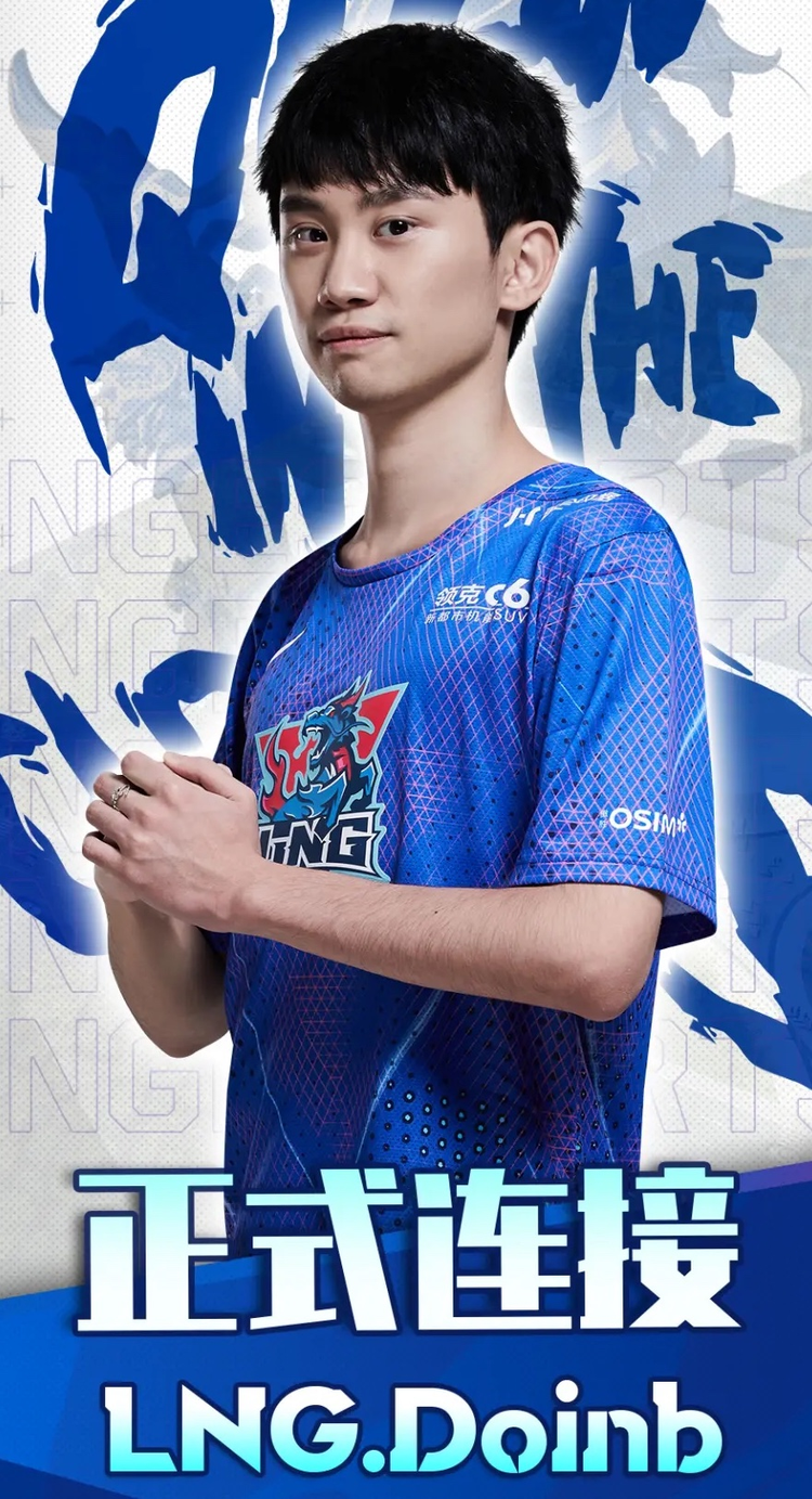 LNG电子竞技俱乐部