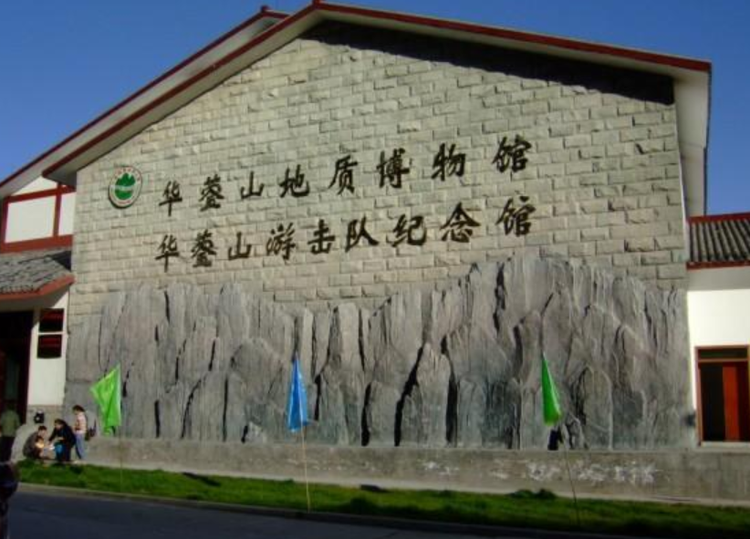 华蓥山游击队