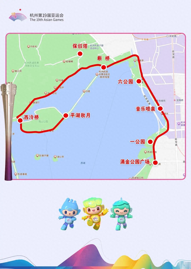 2022年杭州亚运会