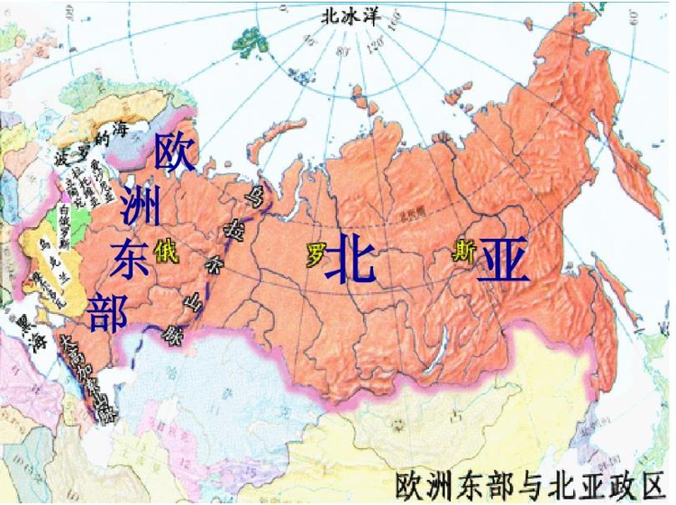 北亚