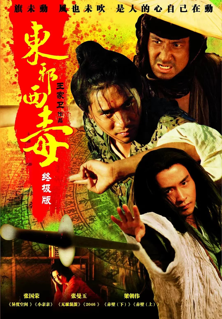张学友