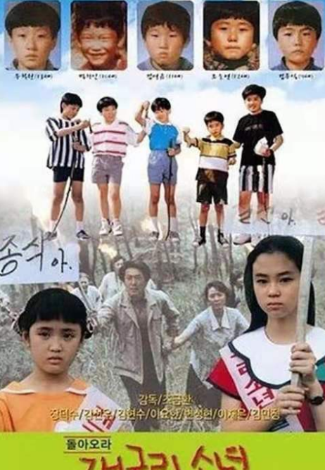 韩国大邱青蛙少年失踪案