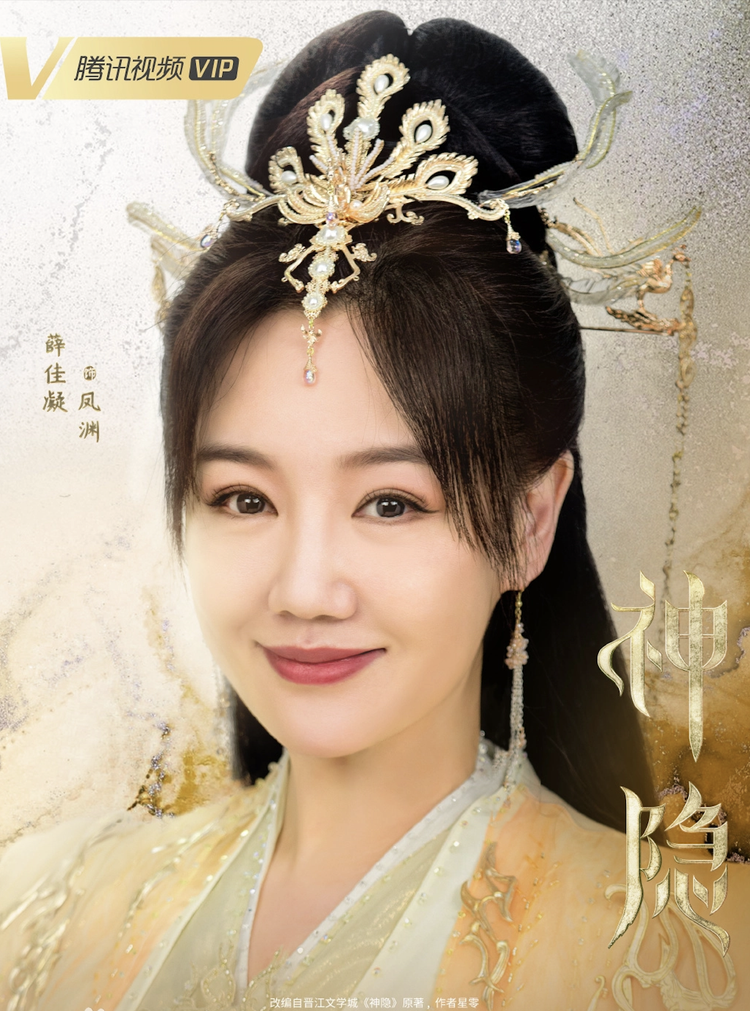 神隐