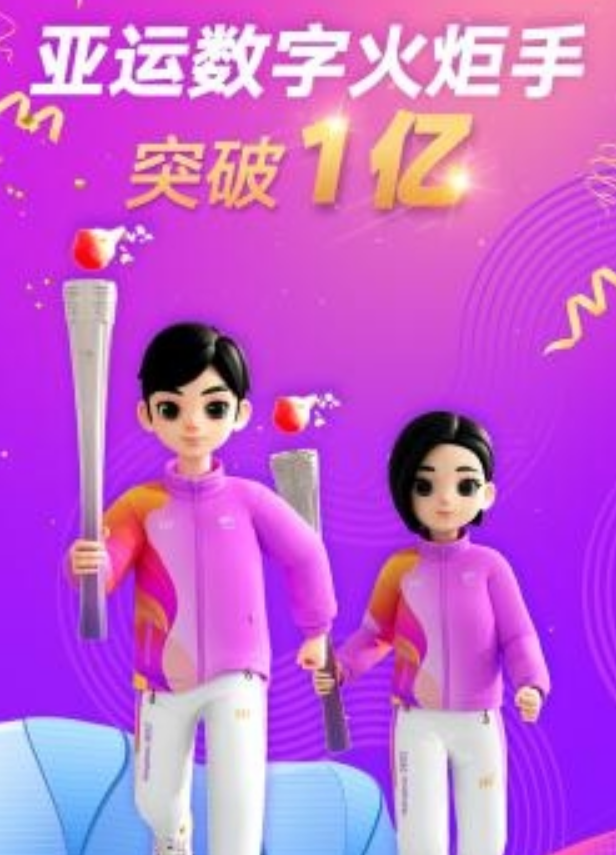 2022年杭州亚运会