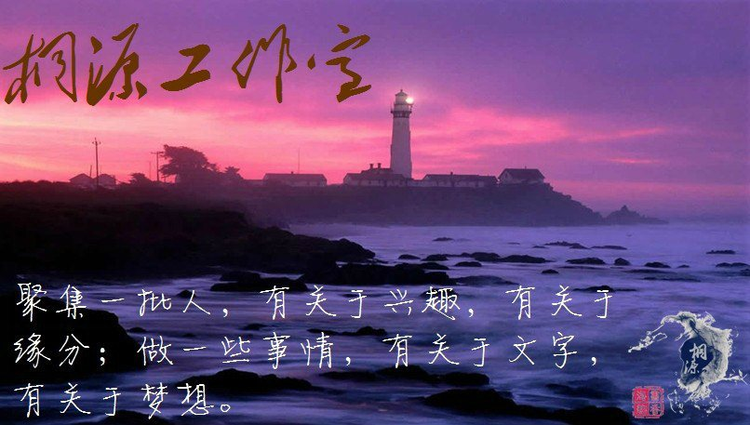 桐源工作室路线