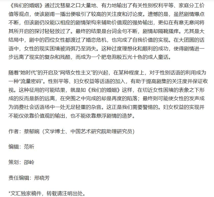 我们的婚姻