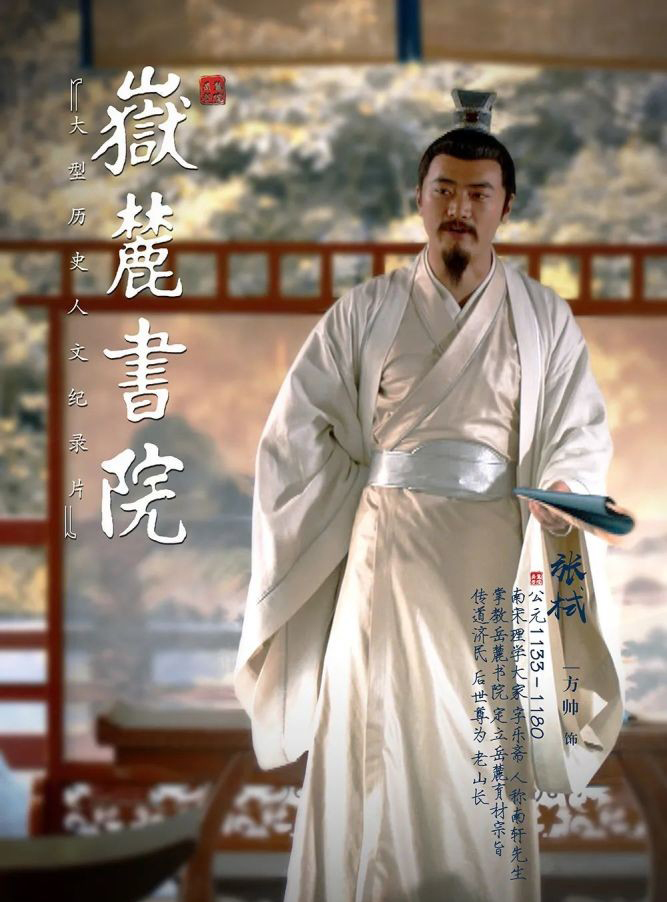 湖南大学岳麓书院