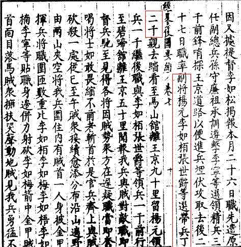 神火飞鸦