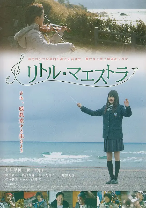 有村架纯