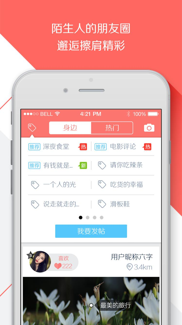 脸谱[中国社交软件-脸谱]