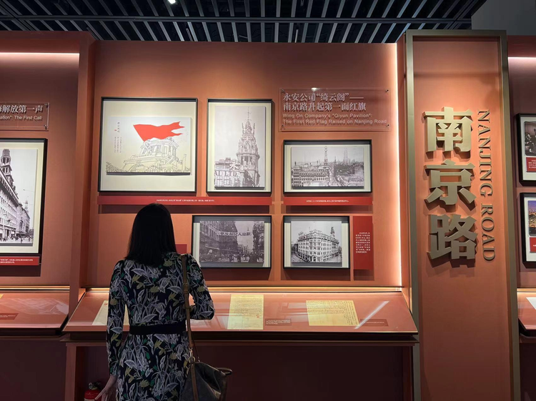 光荣之城人民城市——庆祝上海解放75周年红色档案文献展