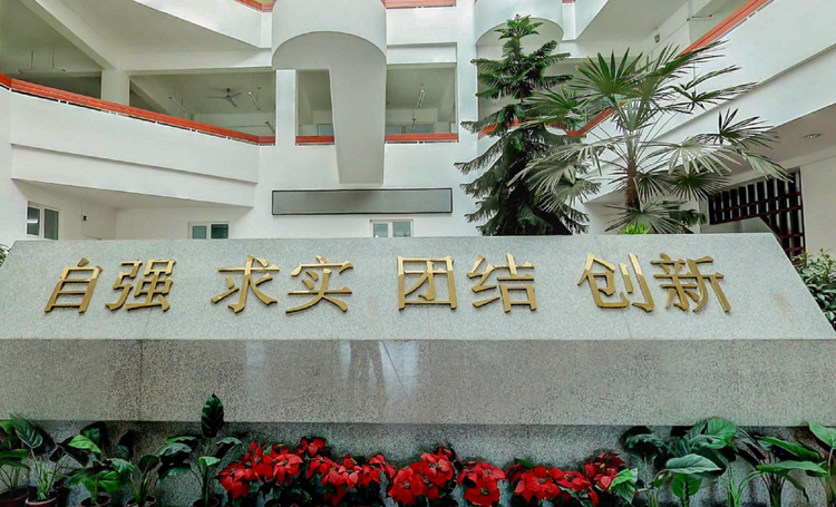 首钢工学院