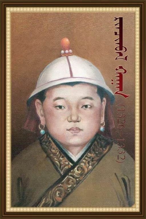 孛儿只斤·懿璘质班