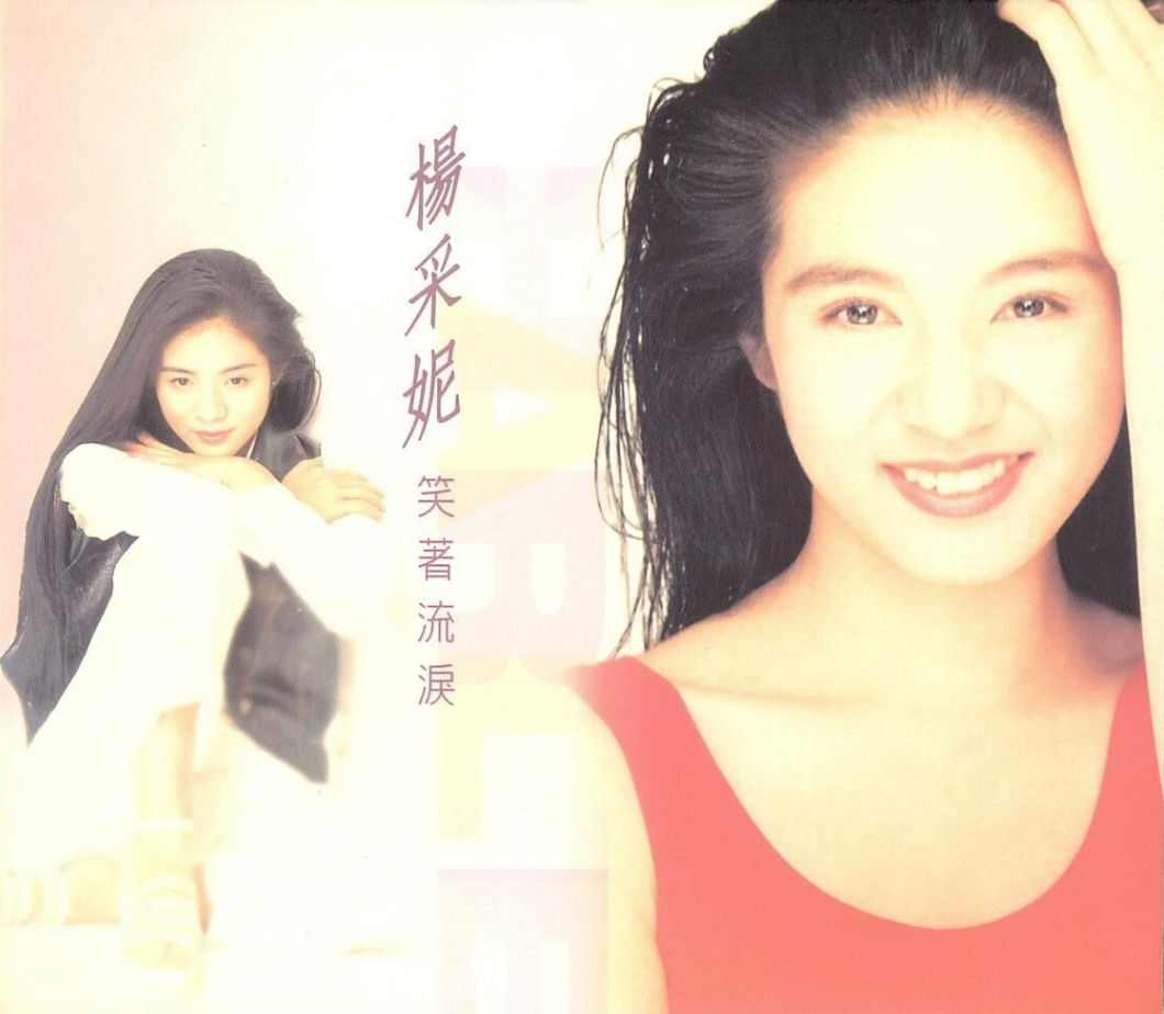 笑着流泪