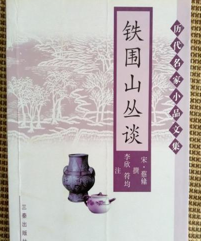 字谜