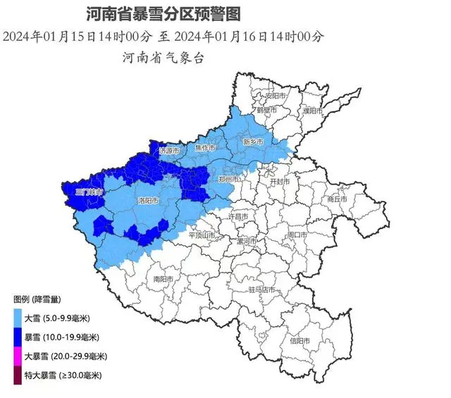 2024年河南暴雪