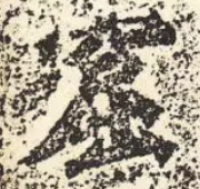 魏碑