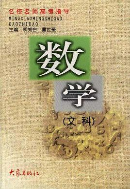 数学