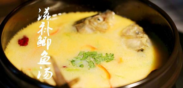 鲫鱼汤