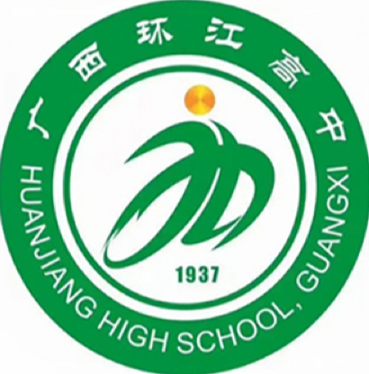 环江毛南族自治县高级中学