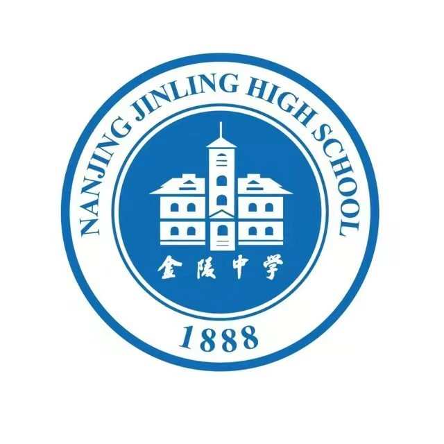 南京市金陵中学