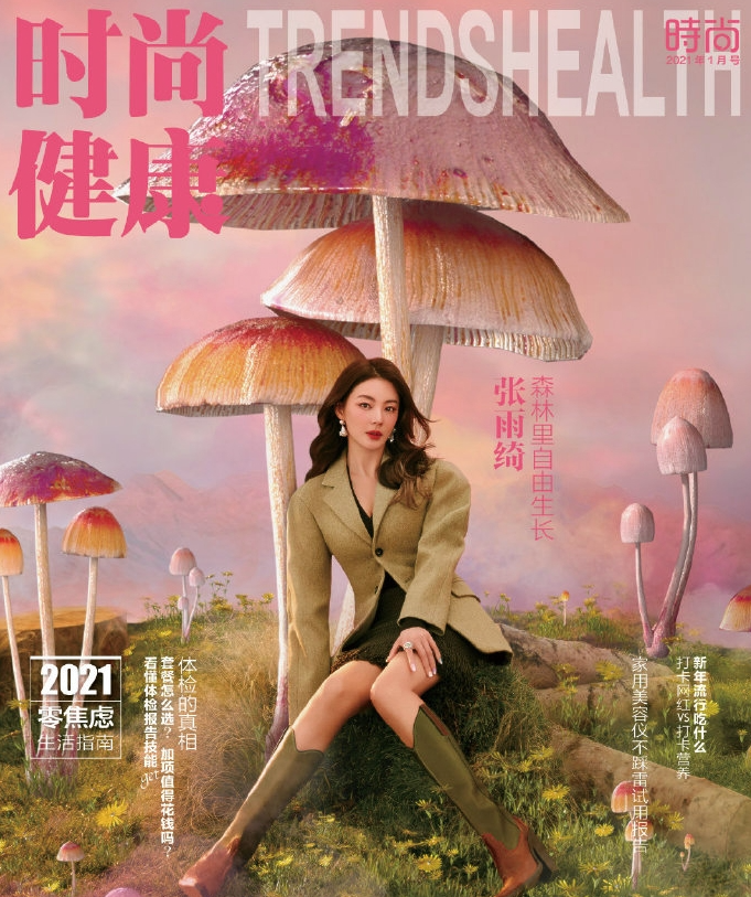 张雨绮
