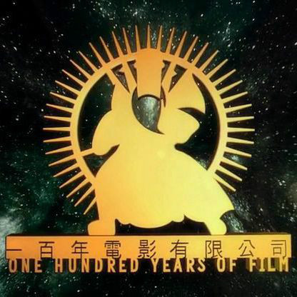 黑社会2：以和为贵