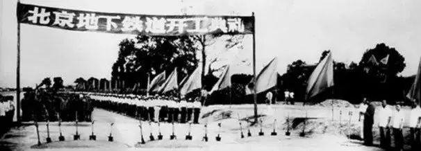 北京地铁