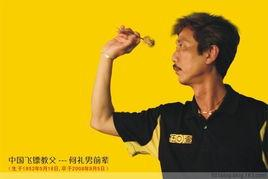 狂龙
